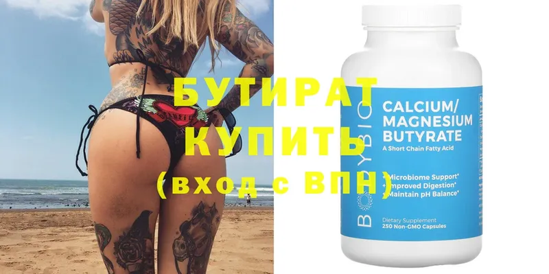 купить наркотики сайты  Выборг  БУТИРАТ оксана 